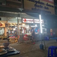 บรรยากาศ เกียง เทียนเหลา