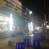หน้าร้าน เกียง เทียนเหลา