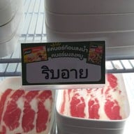 ติดมันส์ บุฟเฟต์ปิ้งย่างกระทะร้อน บรรทัดทอง จุฬา ซ.8