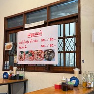 ข้าวมันไก่แซ่บวัน