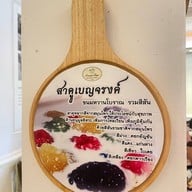บ้านเล่าเรื่อง