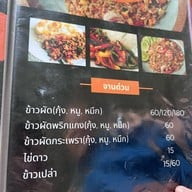ครัวท่องนาท่าม