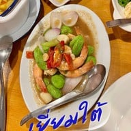 เยี่ยมใต้ South Cuisine -