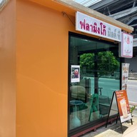 Flamingo Milk Tea -
