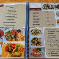 เมนู ครัวเจ๊ตุ้ม