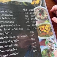 ครัวท่องนาท่าม