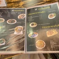 บ้านเล่าเรื่อง