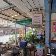 บรรยากาศ ก๋วยจั๊บน้ำข้นเจ้าเก่าโคลิเซียม -