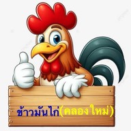 ร้านข้าวมันไก่ ข้าวหน้าเป็ด ปากทางคลองใหม่
