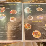 บ้านเล่าเรื่อง