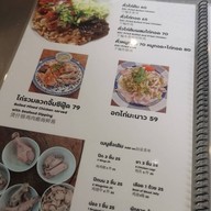 เมนู ลุงเลื่อน ต้นตำหรับก๋วยเตี๋ยวไก่โบราณ ห้วยขวาง ต้นตำหรับ