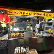 น้ำเต้าหู้ฮ่องกง