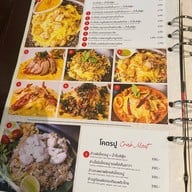 Penang Steak พิษณุโลก