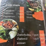 ครัวท่องนาท่าม