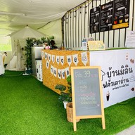 Baan Milyn Coffee กาแฟคั่วเตาถ่าน