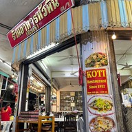 เมนูของร้าน โกทิ ร้านอาหารหัวหิน หัวหิน
