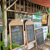เมนูของร้าน อร่อยนะ