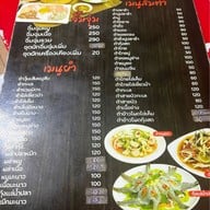 ร้านลาบสเตฟาน