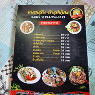 ร้านขนมเส้นป้าสมจิตร -