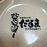 Daruma Kushikatsu Shinsaibashi