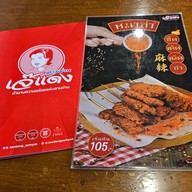 เมนู เจ๊แดงสามย่าน ส้มตำ คอหมูย่าง เจ๊แดงจุ่มนัวร์ ธนิยะ