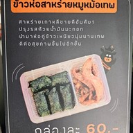 เมนู หมูหม้อเทพ ศาลาแดง ซอย 1