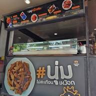 หน้าร้าน หมูหม้อเทพ ศาลาแดง ซอย 1