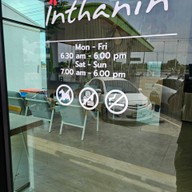 Inthanin Coffee บางจาก ศิริพัฒนา ทรัพย์สิน
