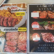 เมนู ฟ้าโรจน์ ก๋วยเตี๋ยวเนื้อ สเต็ก พุทธมณฑลสาย 2