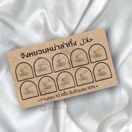 จิงหยวนหม่าล่าทั่ง อาหารจีนฮาลาล  حلال 泾源麻辣烫 สาขารามคำแหง53