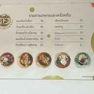 น้ำเงี้ยวป้าสุข ก๋วยเตี๋ยว 12 ปันนา สีลม