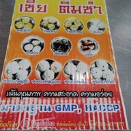 เมนู เซี้ย เย็นตาโฟ ประชาอุทิศ 90