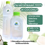 น้ำมะพร้าว น้ำส้ม น้ำผลไม้ DN Drink Aspire Erawan Prime