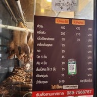 เอกเป็ดพะโล้