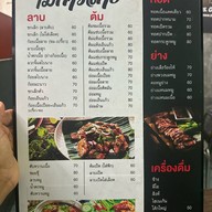 โมการลาบ (สรรพสิทธิ์)