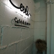 บรรยากาศ เหยิม Café&bistro