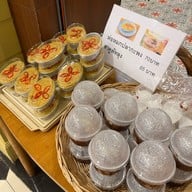 เมนูของร้าน แกงเหลือง (จันทน์หอม) สาขาพรอมานาด