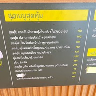 ครัวแม่หนูเอง ปากน้ำ ศรีนครินทร์