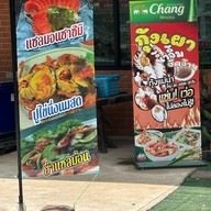 วังตะแบกปลาเผา