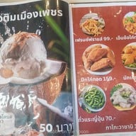 เมนู ฟ้าโรจน์ ก๋วยเตี๋ยวเนื้อ สเต็ก พุทธมณฑลสาย 2