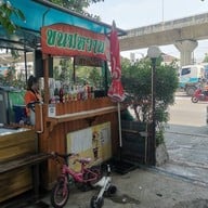 หน้าร้าน หลังรามฯเมี่ยงปลาเผา สาขา 2 ซ.พระรามเก้า 40