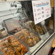 ขวัญข้าว