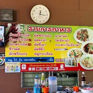 แอ๊ด ก๋วยเตี๋ยวเป็ด กะเพราเป็ด