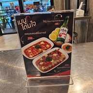 ยำ Bar Huahin Soi102