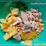 เมนูของร้าน เก่งเฮงเจริญ