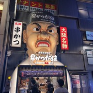 Daruma Kushikatsu Shinsaibashi