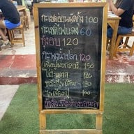 ร้านข้าวต้ม 90s