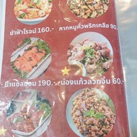 เมนู ฟ้าโรจน์ ก๋วยเตี๋ยวเนื้อ สเต็ก พุทธมณฑลสาย 2
