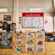 บรรยากาศ ก๋วยเตี๋ยวชลบุรี ณ โคราช หน้าวัดสระแก้ว