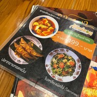 แกงเหลือง (จันทน์หอม) สาขาพรอมานาด